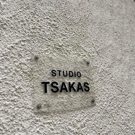 Studio Tsakas Naxos City 外观 照片